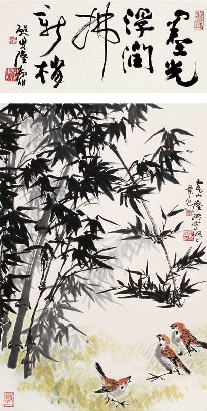 陆抑非 竹雀图 立轴